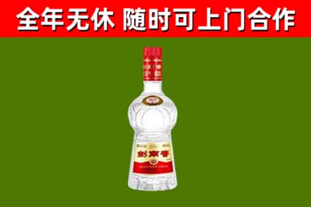宜川县回收剑南春