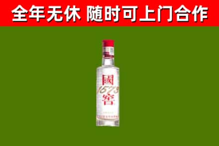 宜川县回收国窖1573
