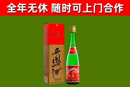 宜川县烟酒回收西凤酒绿瓶.jpg